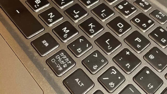 パソコンのキーボードの画像